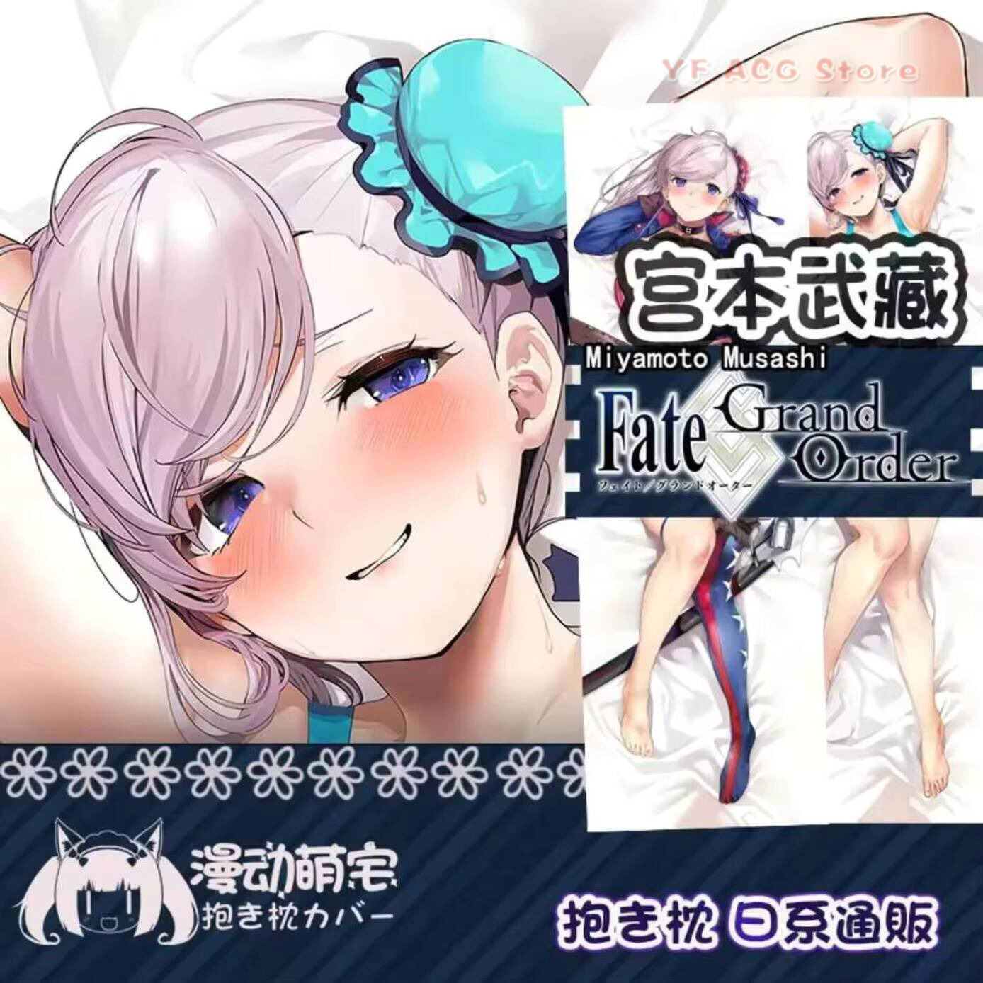 Dakimakura Anime Musashi Miyam - Bedding reseña y precio